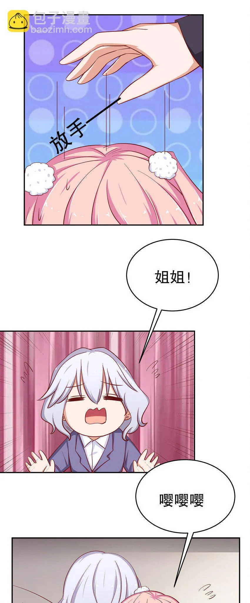25 冲动是魔鬼 第24页