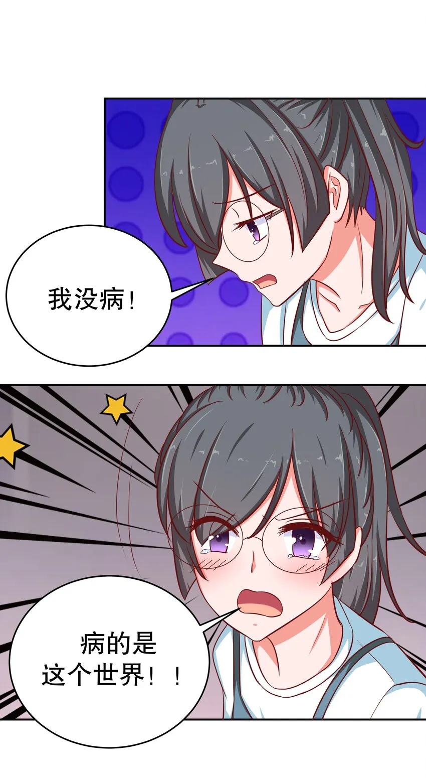 25 冲动是魔鬼 第30页