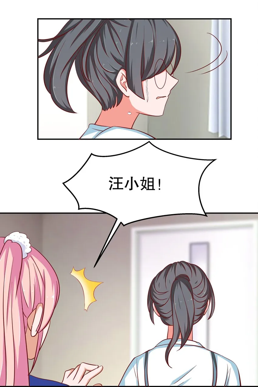 25 冲动是魔鬼 第34页
