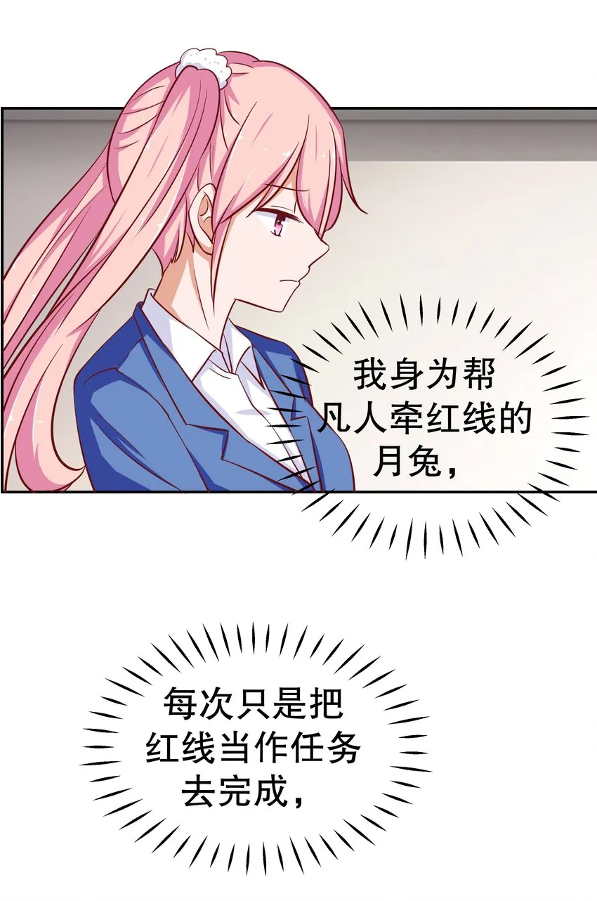 25 冲动是魔鬼 第36页