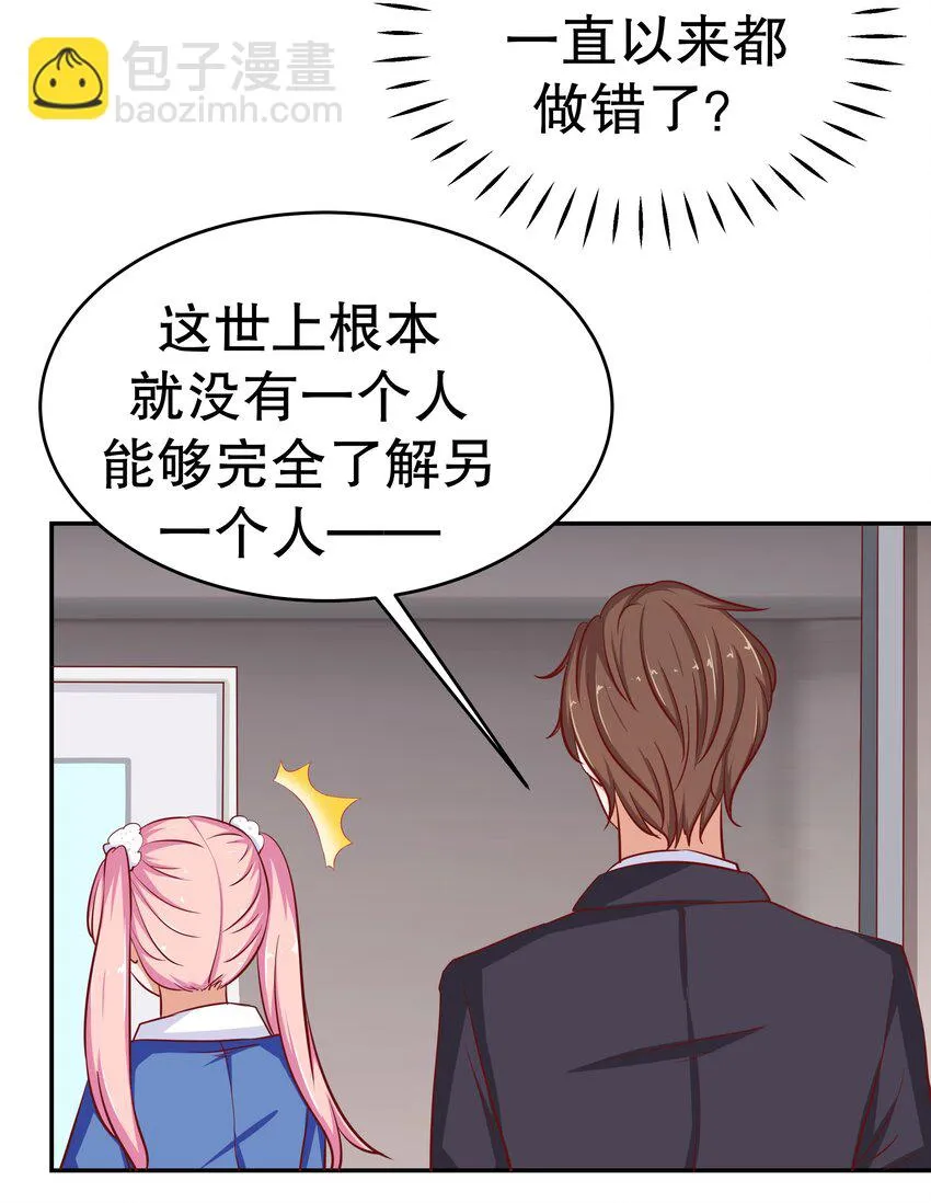25 冲动是魔鬼 第39页
