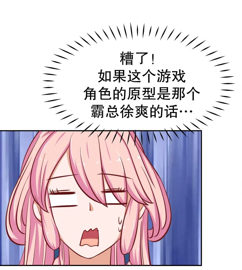 26 这什么操作 第9页