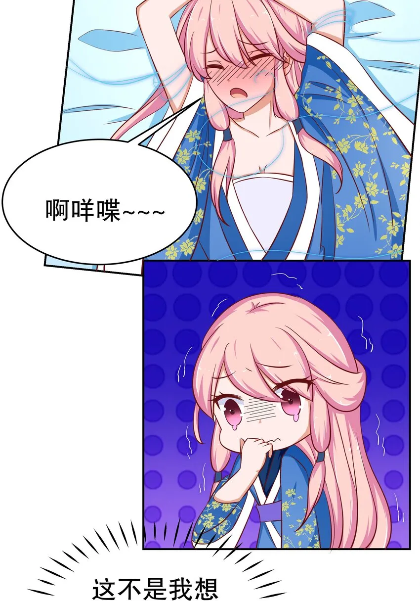 26 这什么操作 第11页