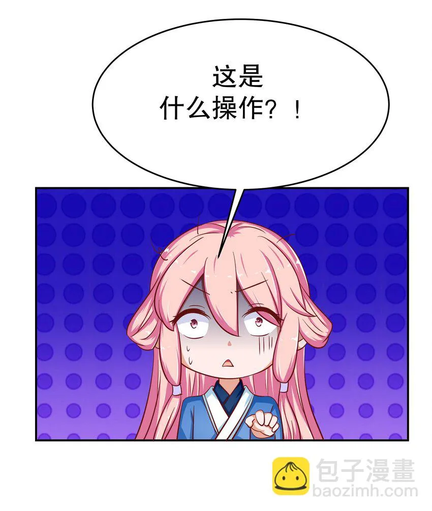 26 这什么操作 第30页