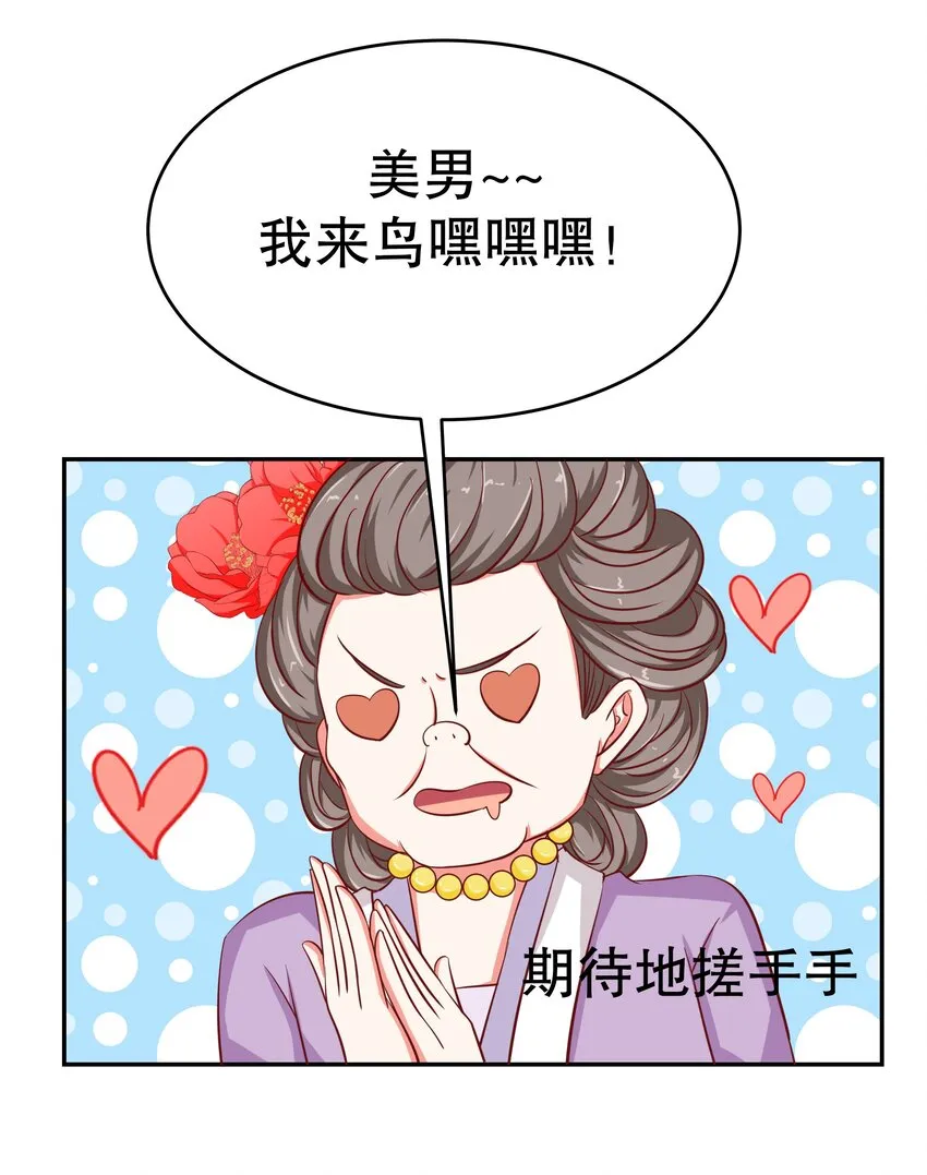 26 这什么操作 第36页