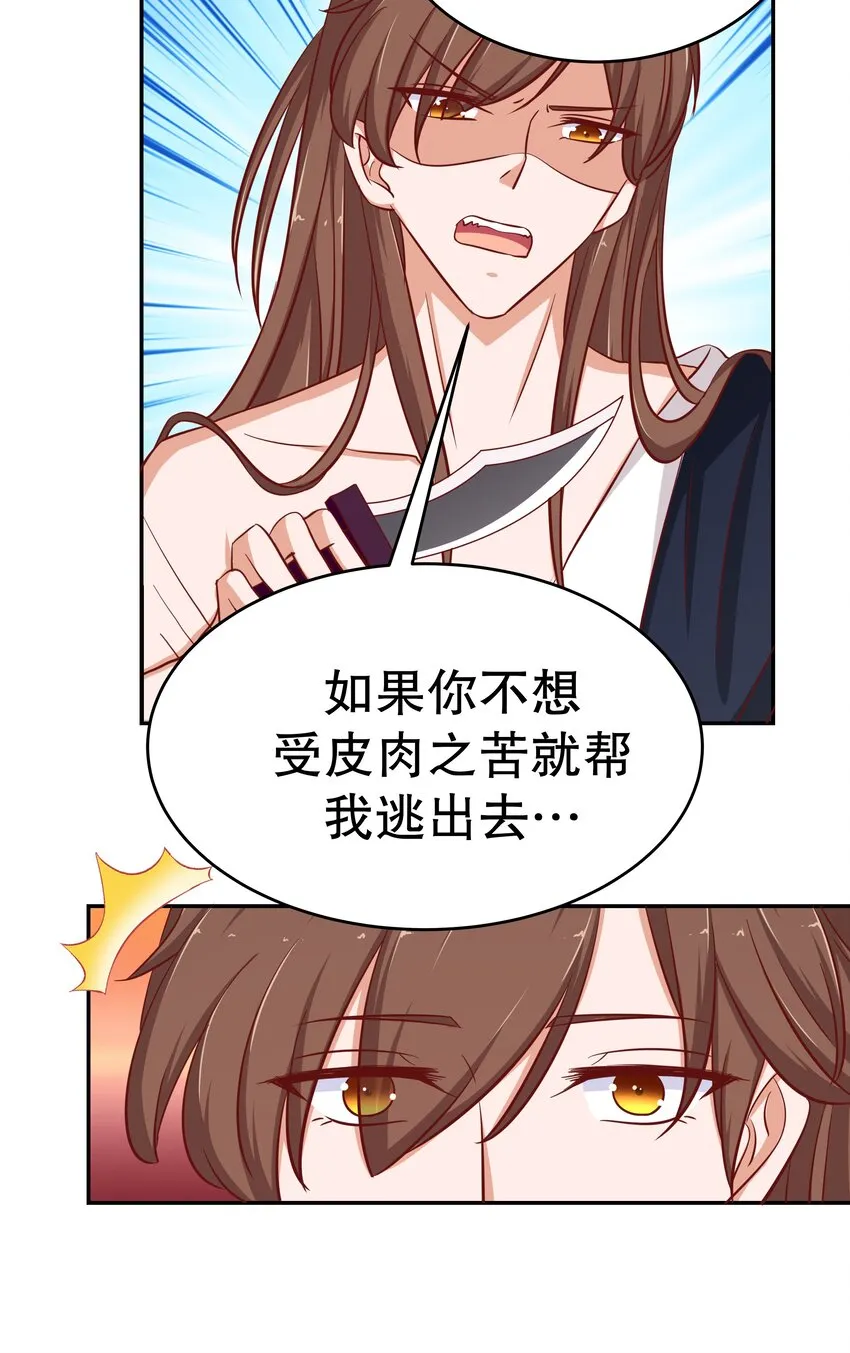 26 这什么操作 第44页