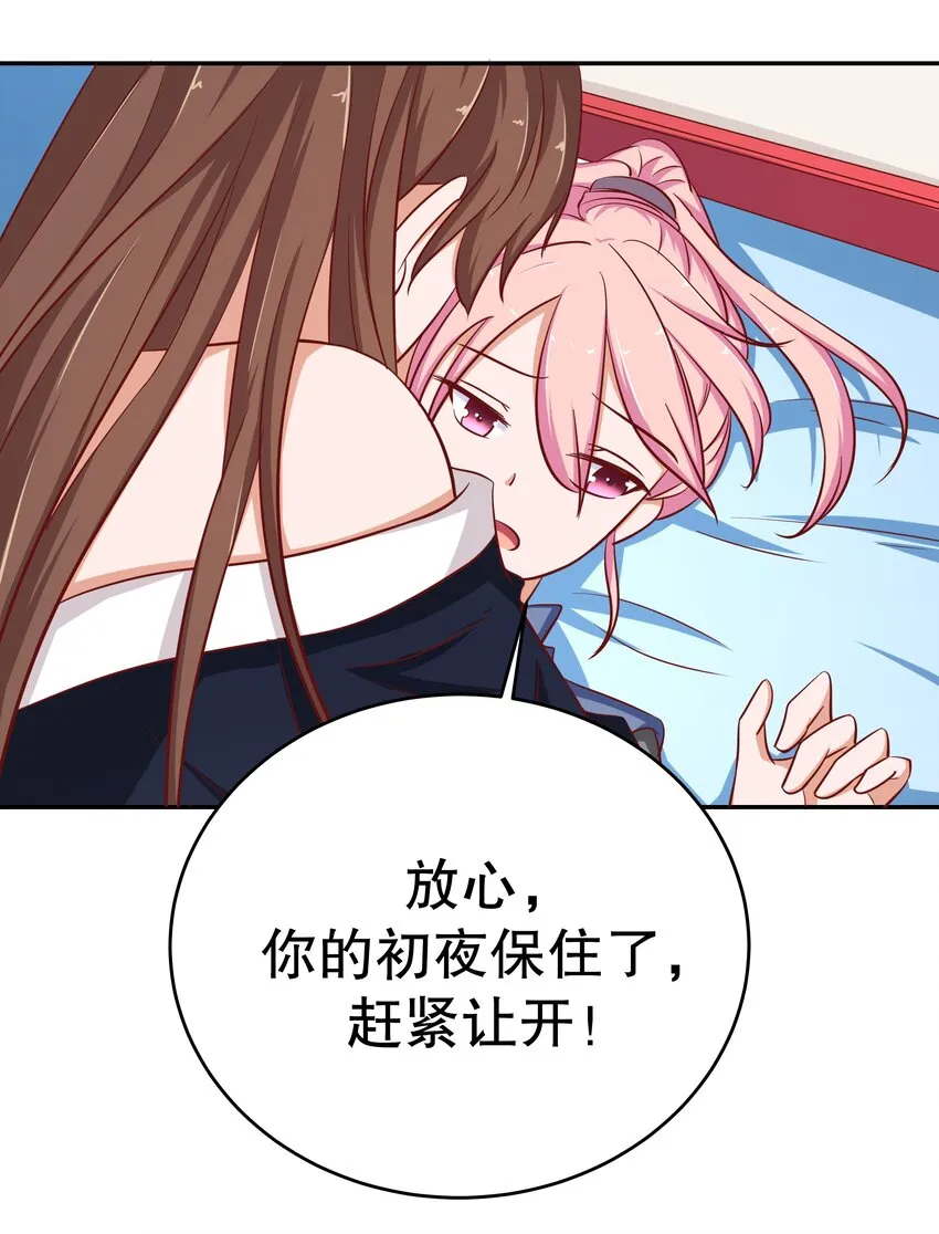 26 这什么操作 第46页
