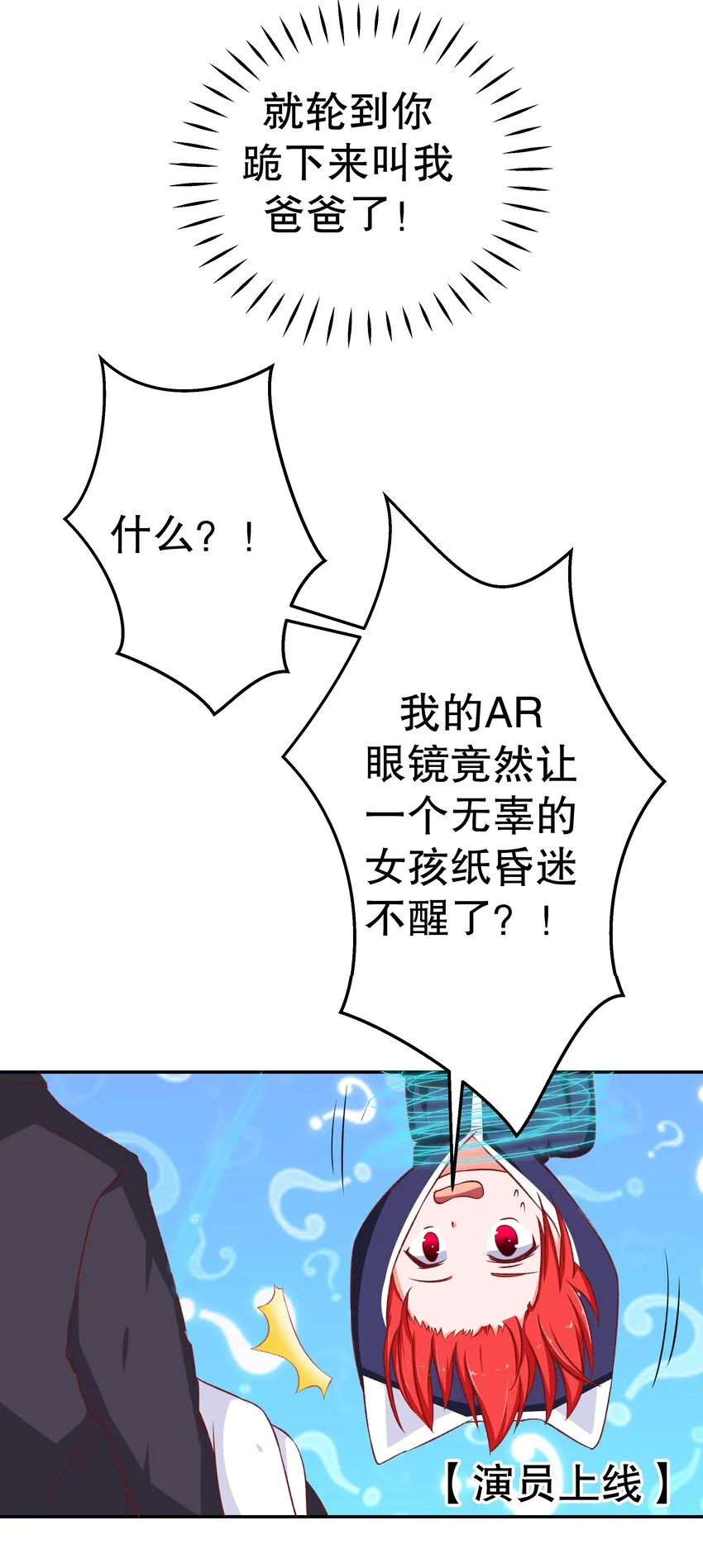 27 救救姐姐！ 第37页