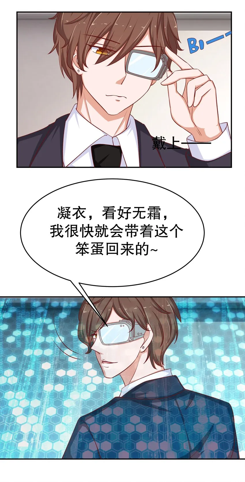 27 救救姐姐！ 第44页