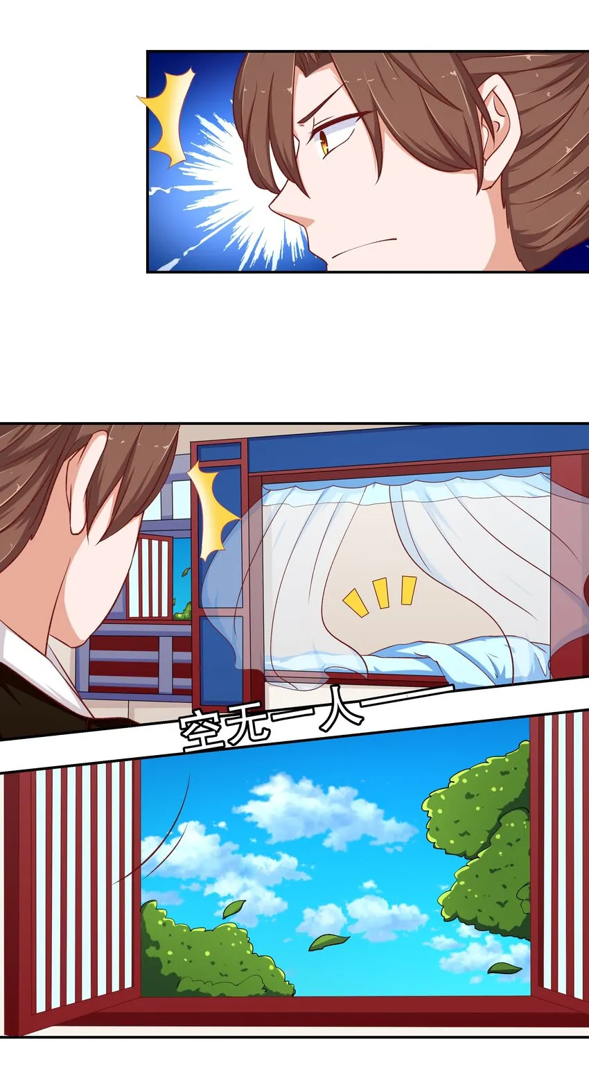 28 郎情妾意 第3页