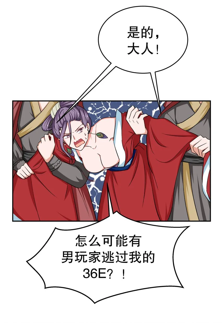 28 郎情妾意 第10页