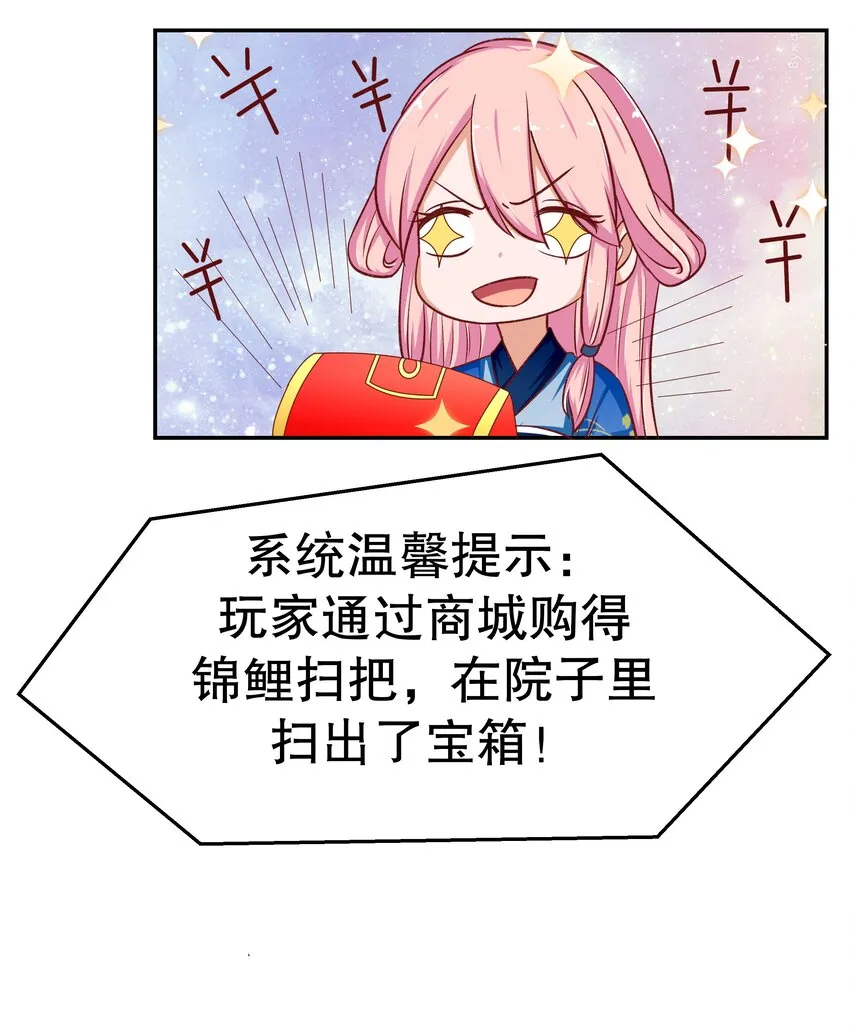 28 郎情妾意 第26页