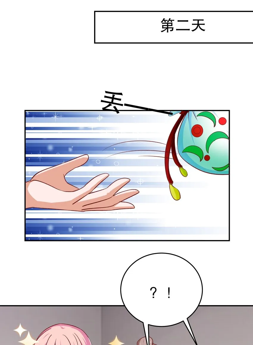 28 郎情妾意 第30页