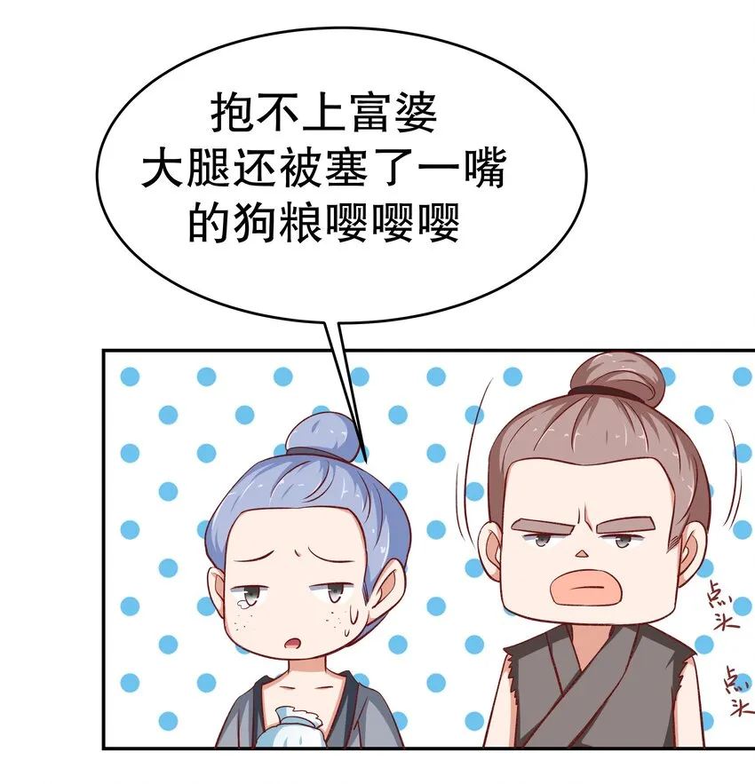28 郎情妾意 第37页