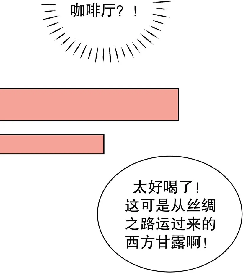 28 郎情妾意 第52页