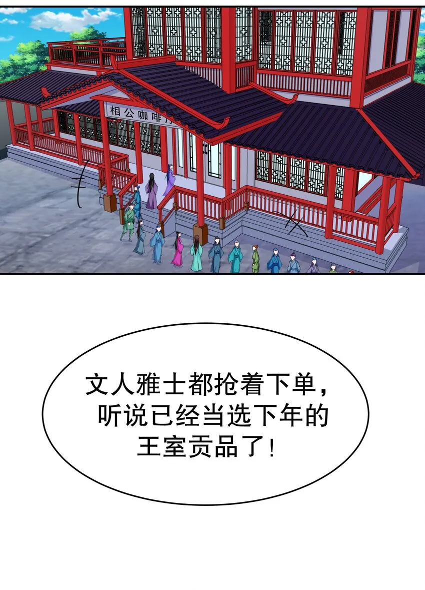 28 郎情妾意 第53页