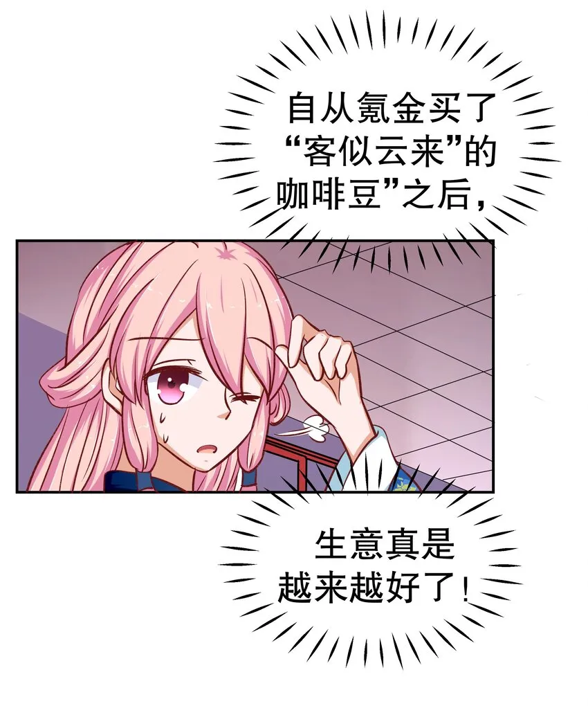 28 郎情妾意 第55页