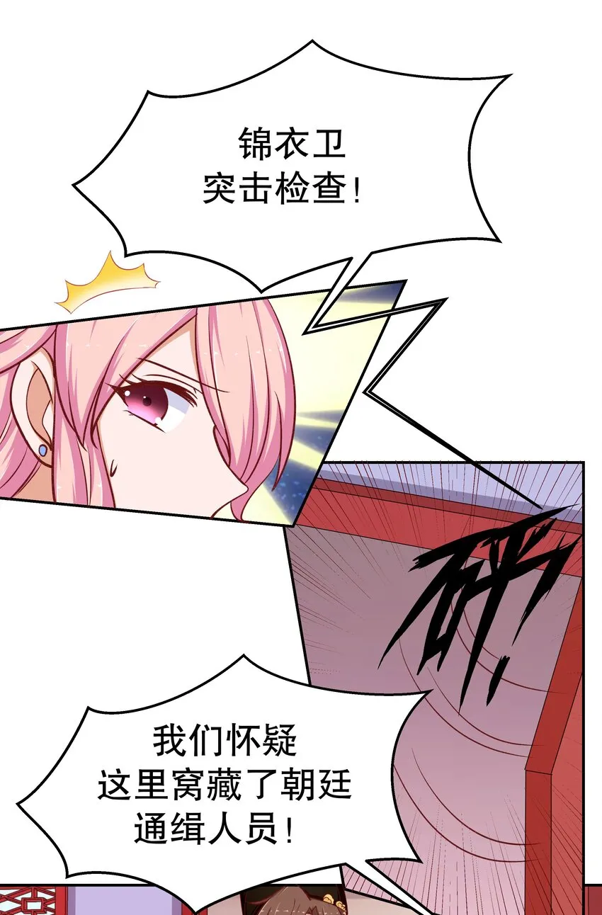 28 郎情妾意 第56页