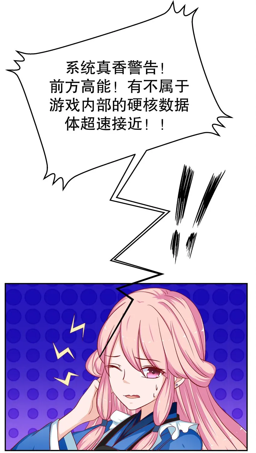 29 别动我娘子！ 第2页