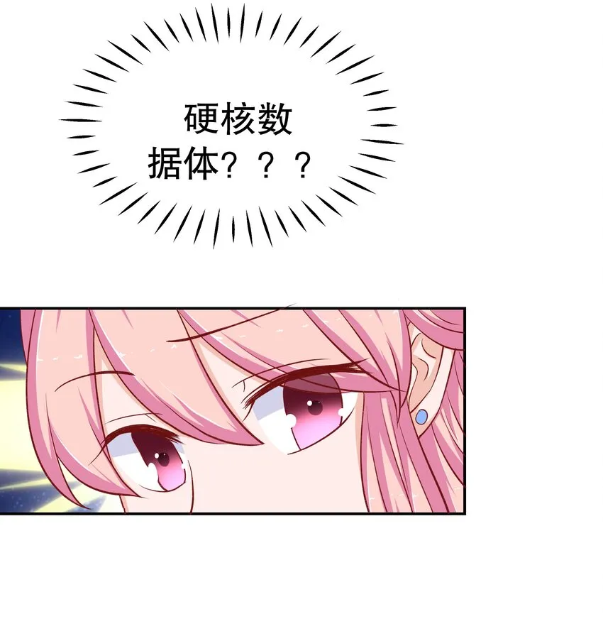29 别动我娘子！ 第3页
