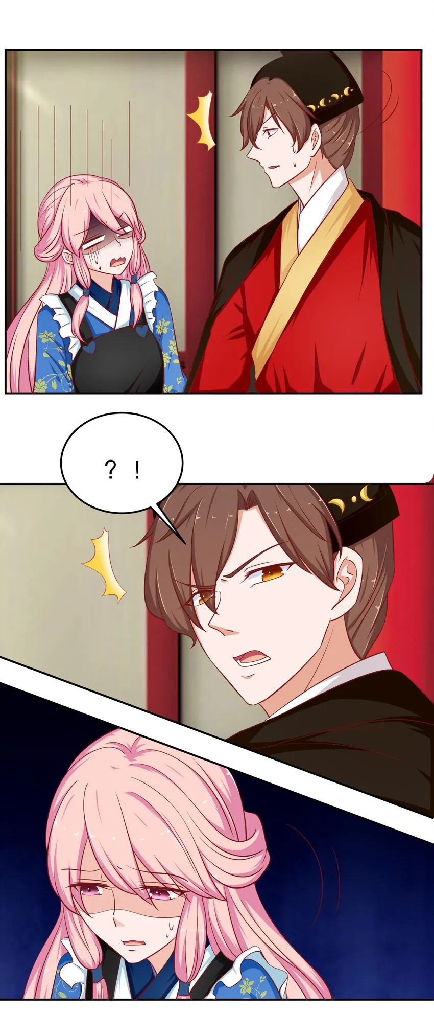 29 别动我娘子！ 第10页