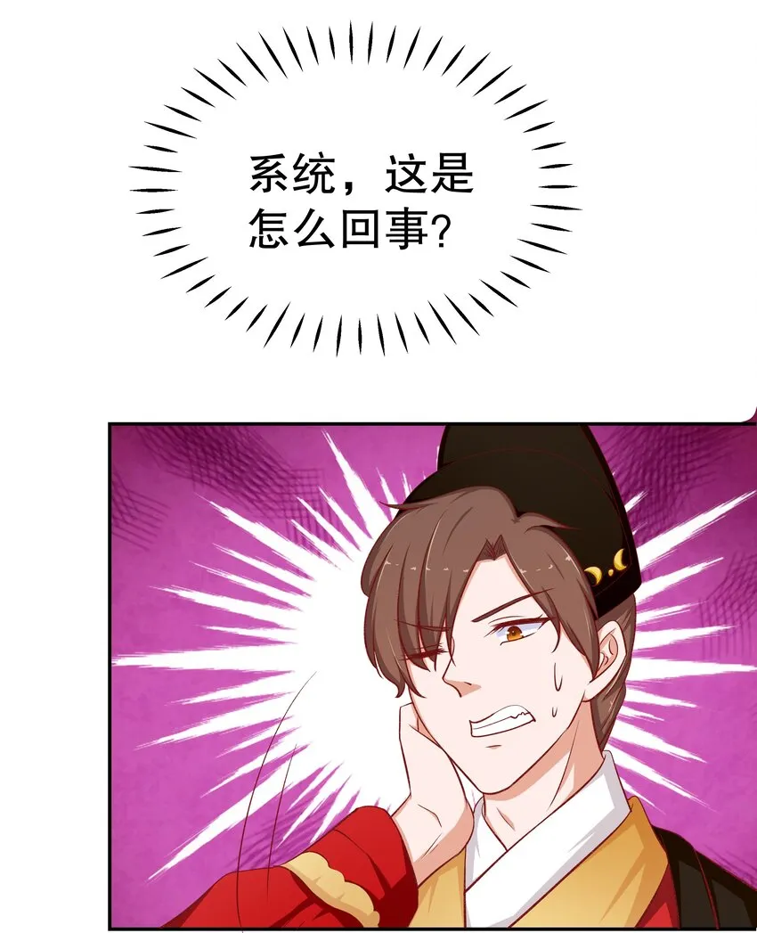 29 别动我娘子！ 第11页