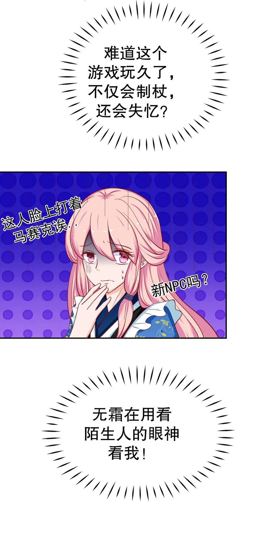 29 别动我娘子！ 第12页