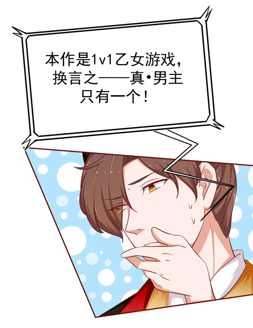 29 别动我娘子！ 第13页
