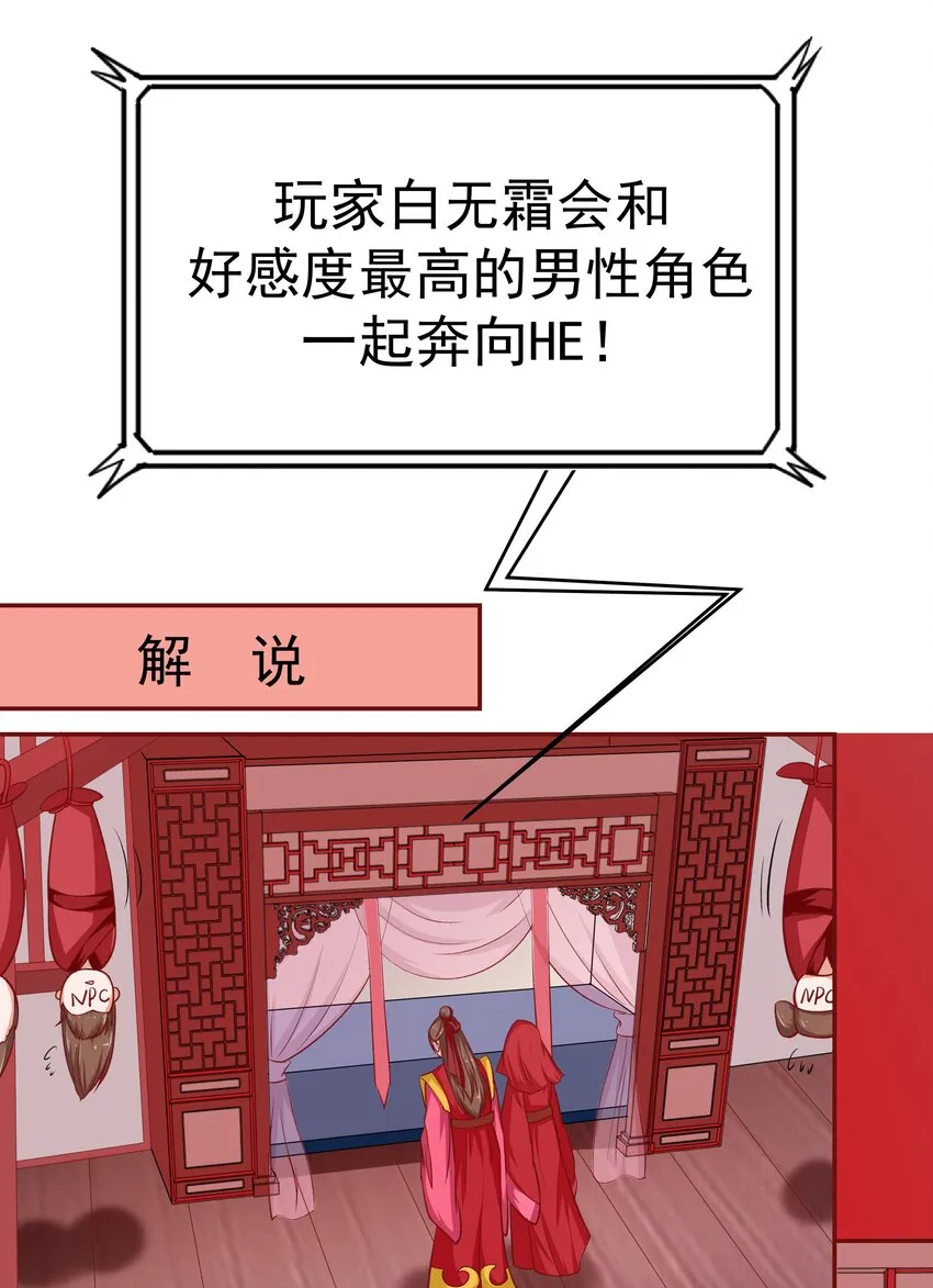 29 别动我娘子！ 第14页