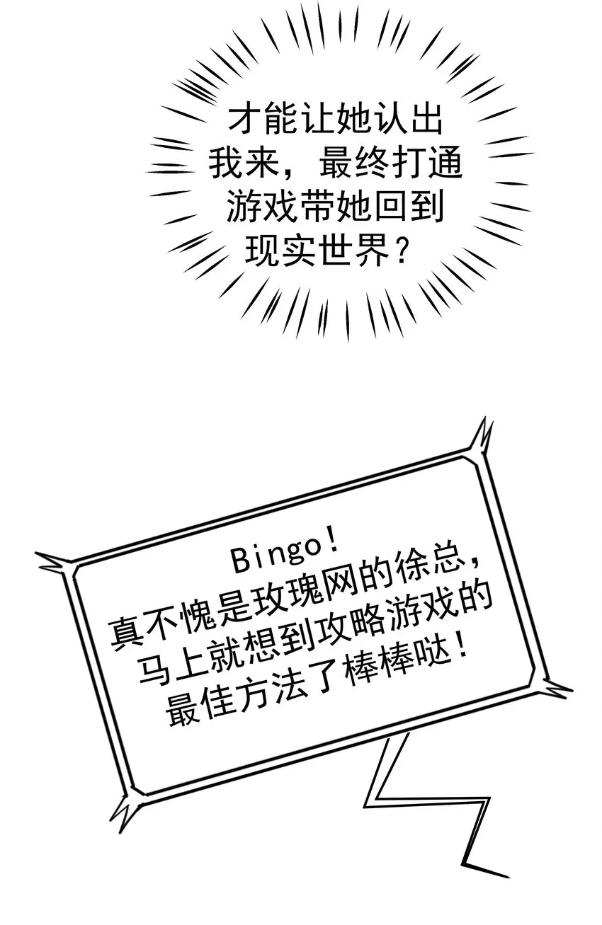 29 别动我娘子！ 第17页