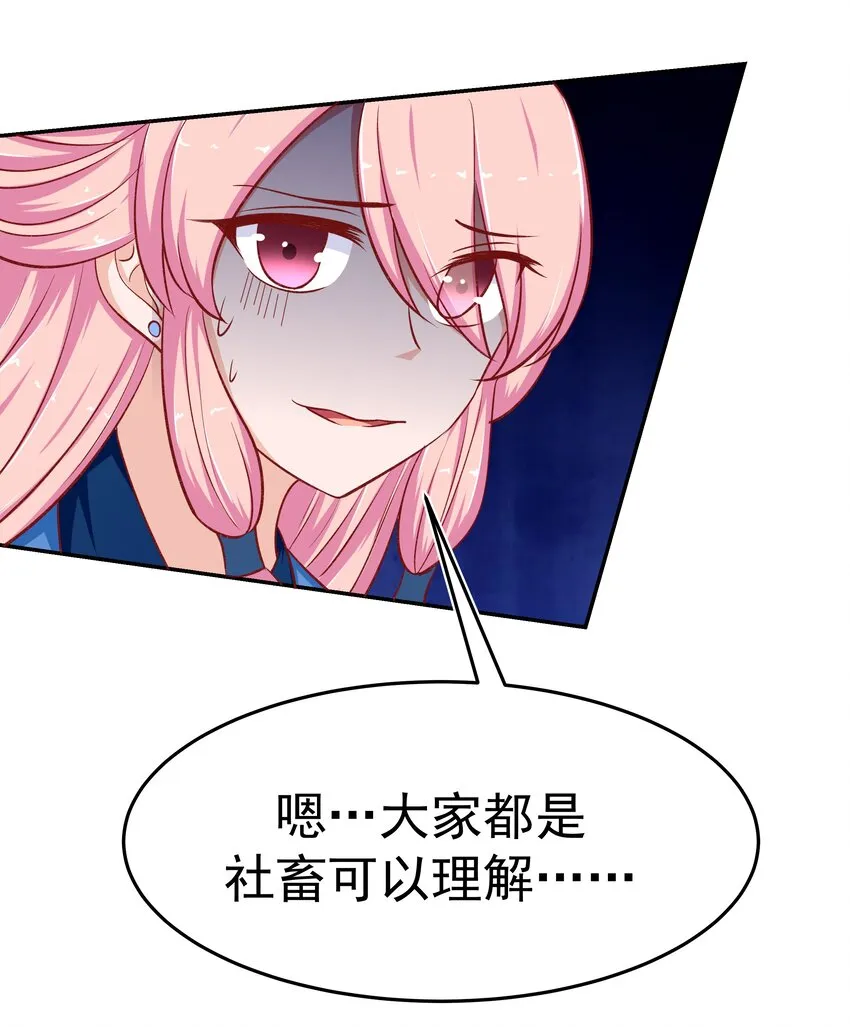 29 别动我娘子！ 第31页
