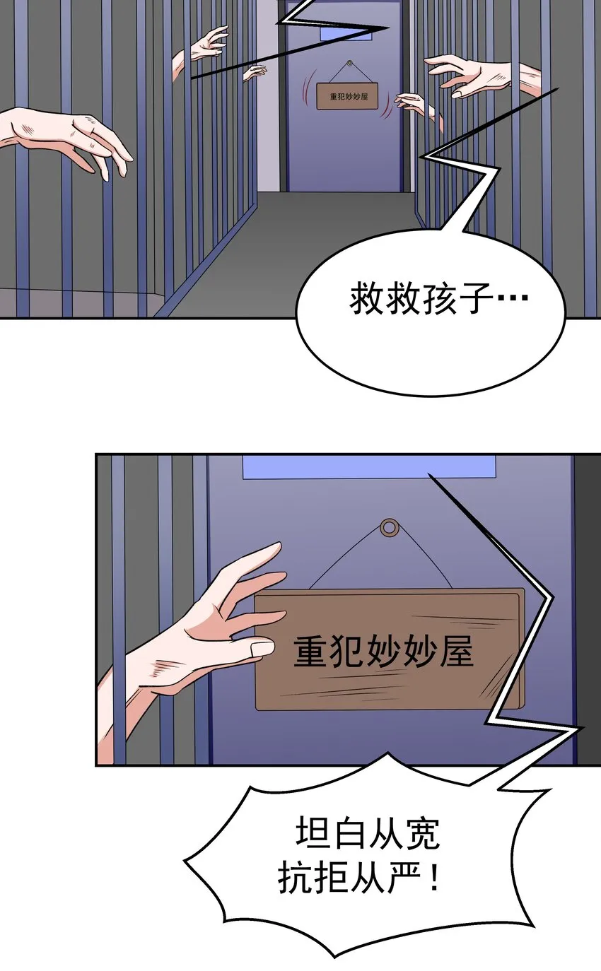 29 别动我娘子！ 第39页
