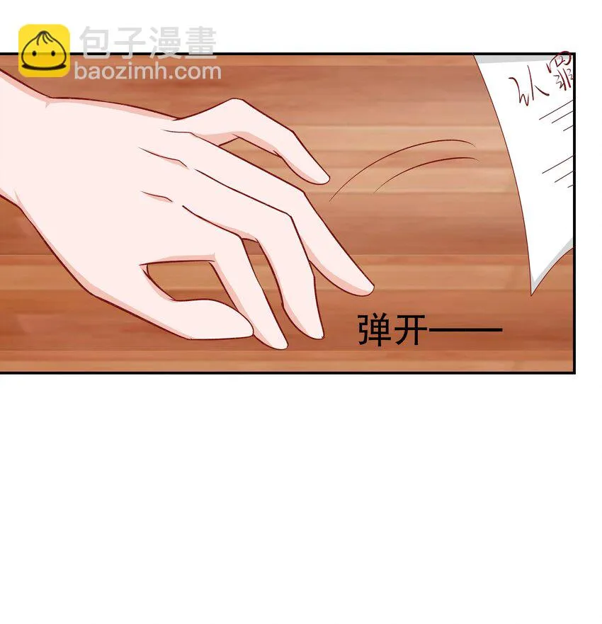 29 别动我娘子！ 第44页