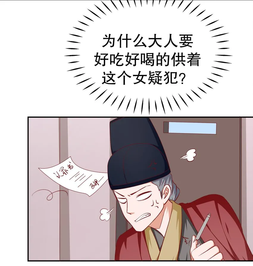 29 别动我娘子！ 第46页
