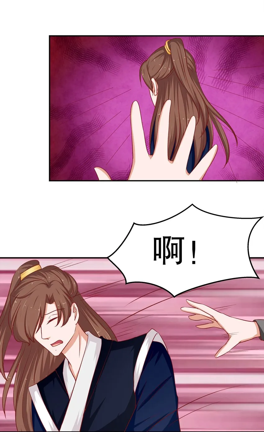29 别动我娘子！ 第58页