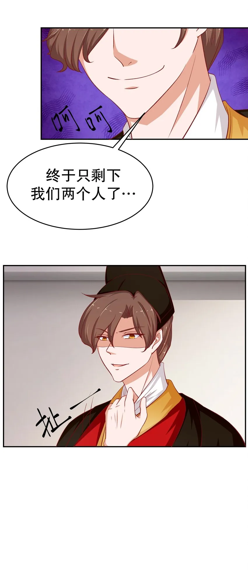 30 为所欲为 第3页