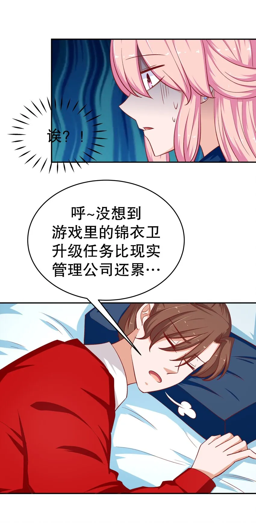 30 为所欲为 第7页