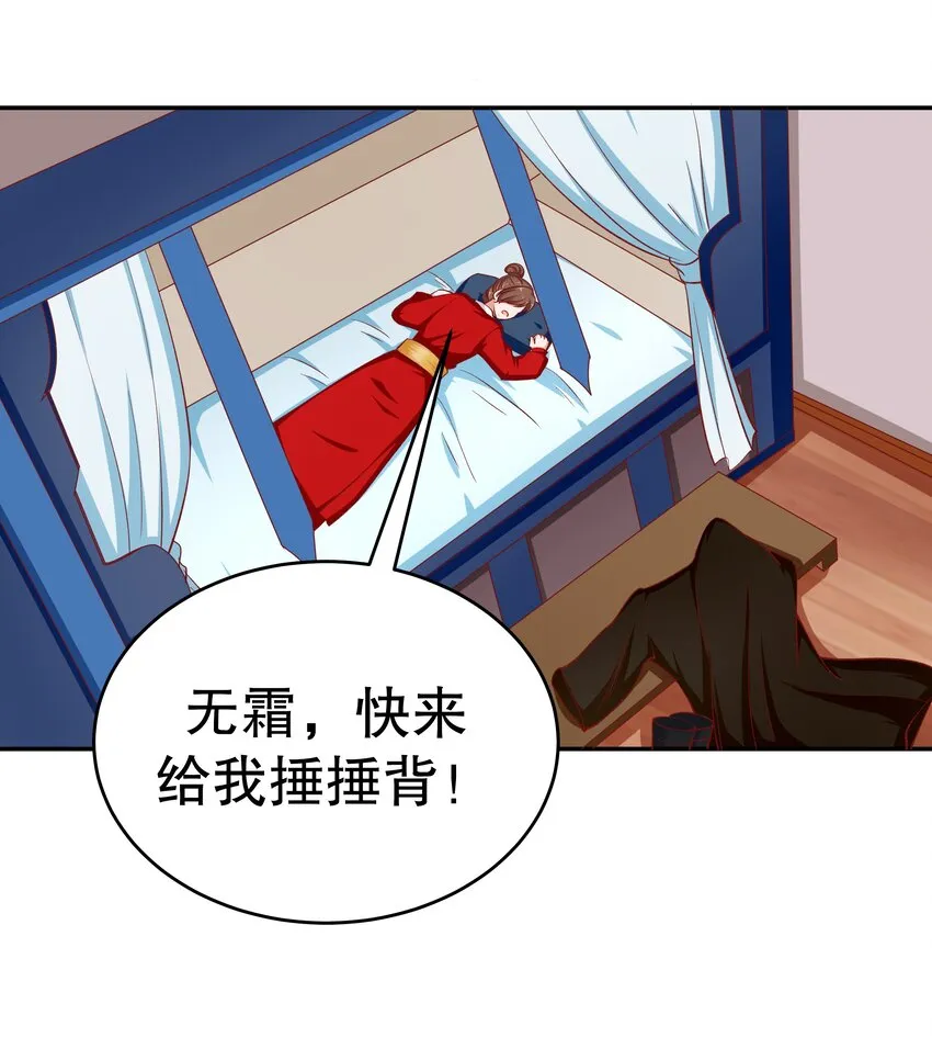 30 为所欲为 第8页