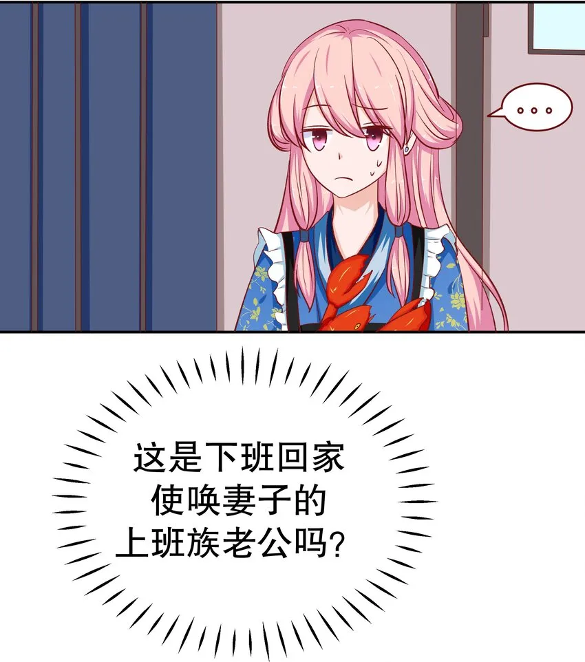30 为所欲为 第9页