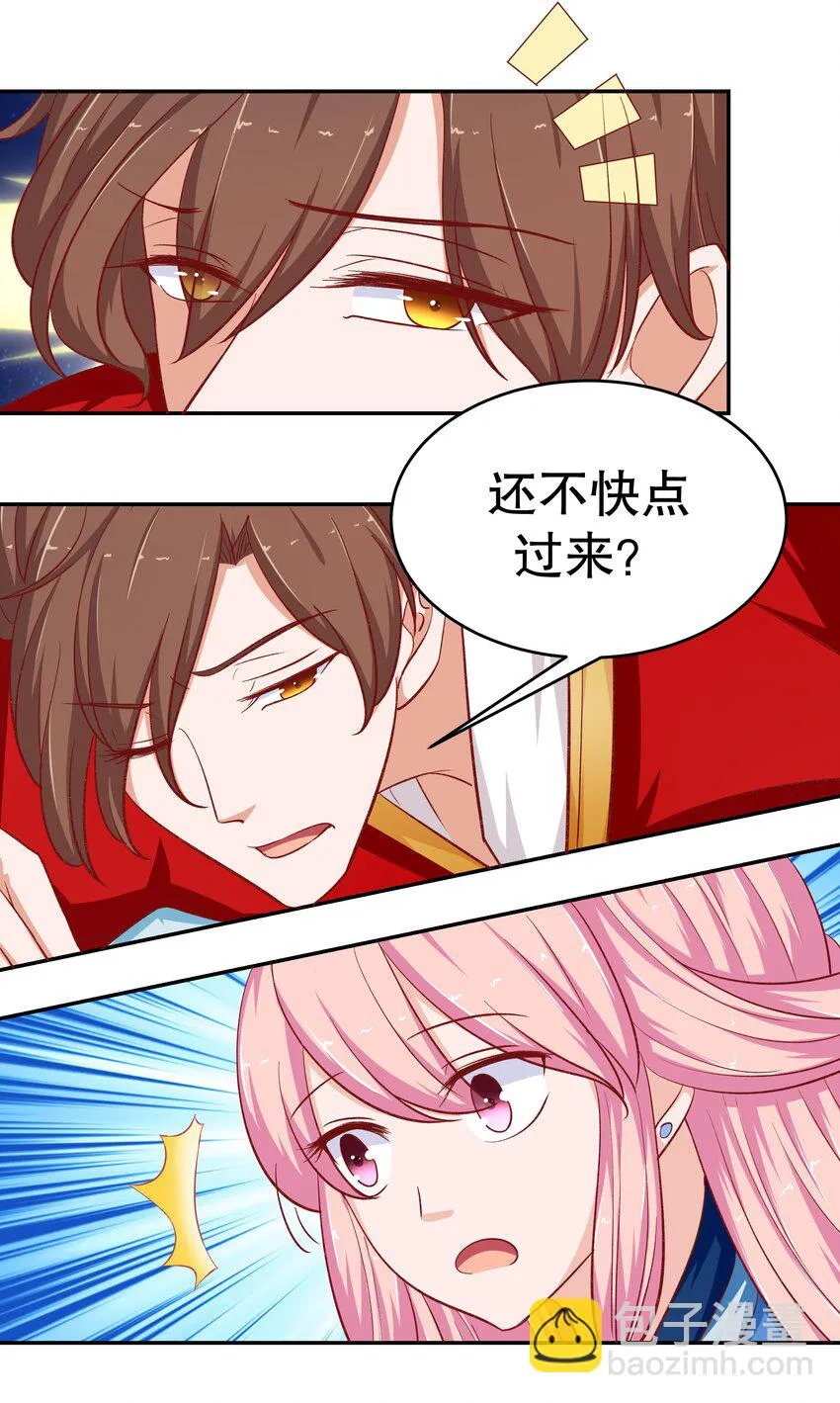 30 为所欲为 第10页