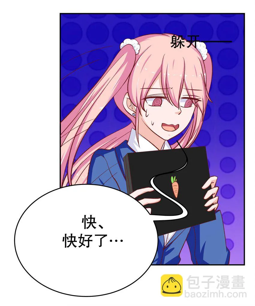 30 为所欲为 第26页