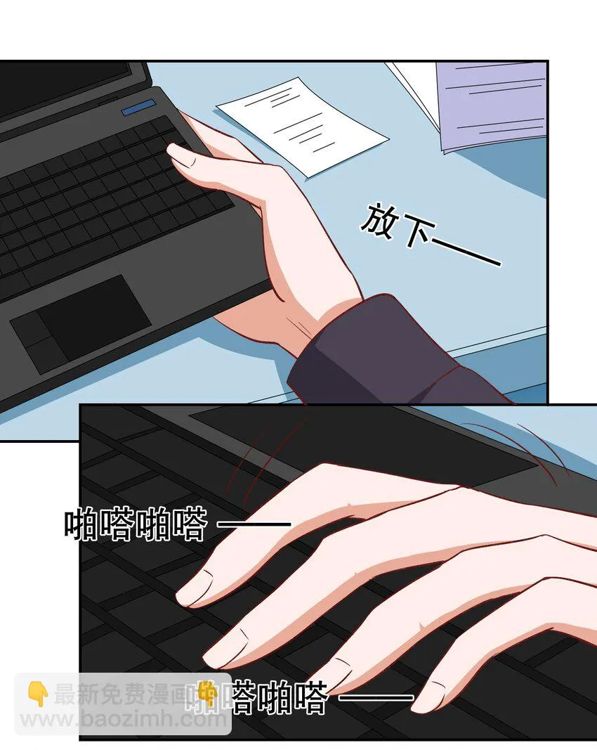 30 为所欲为 第30页