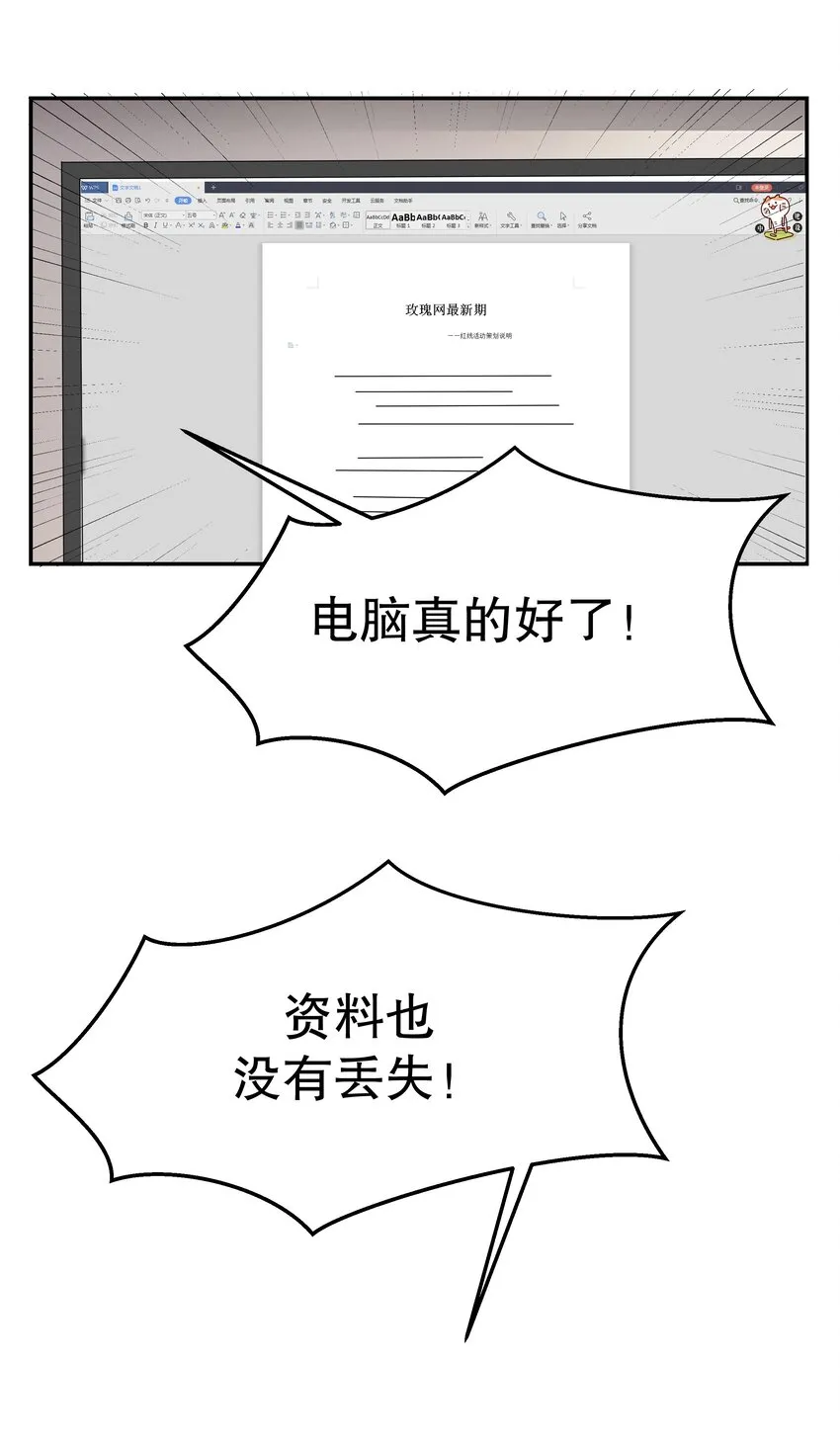30 为所欲为 第32页