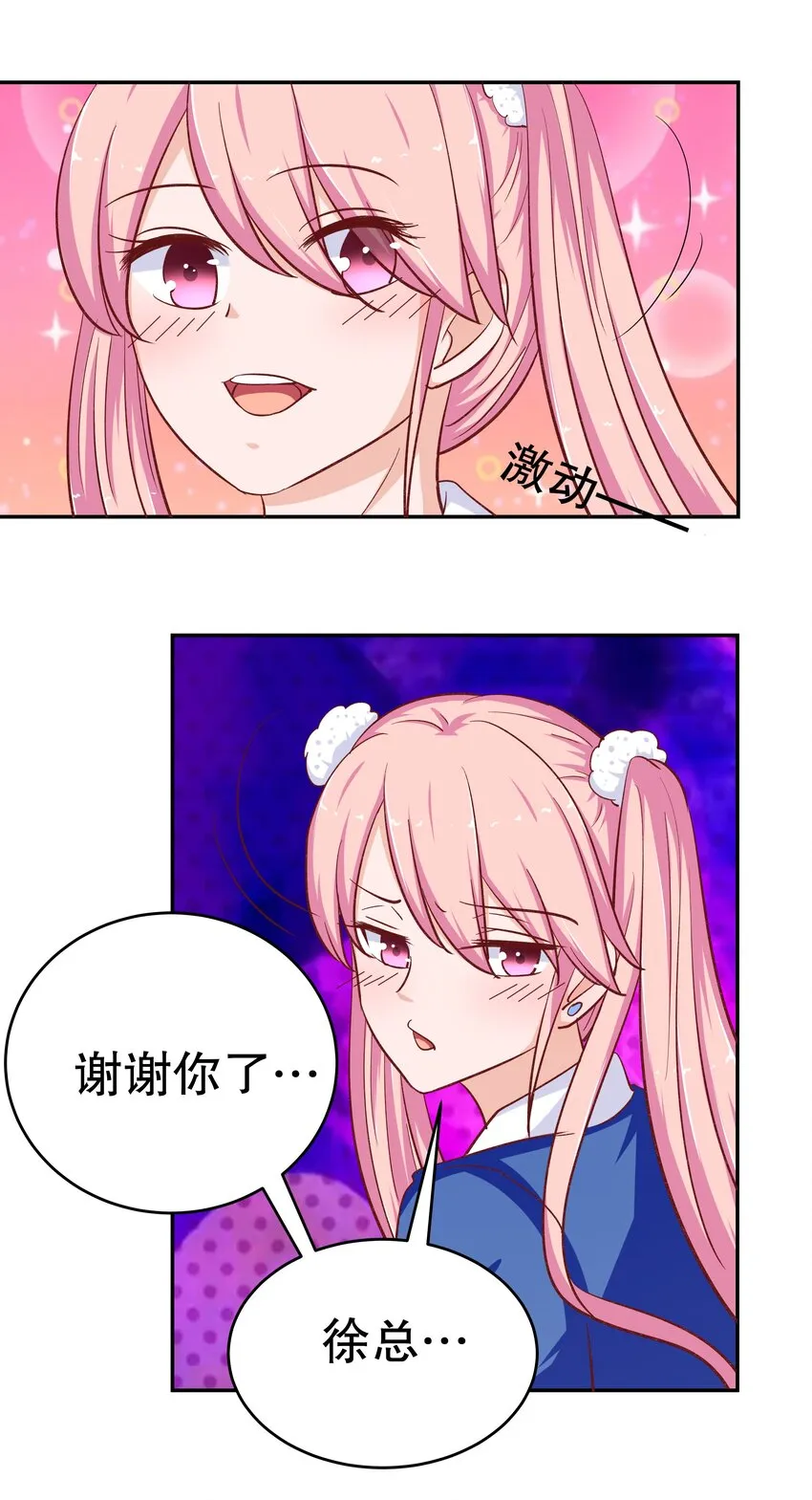 30 为所欲为 第33页
