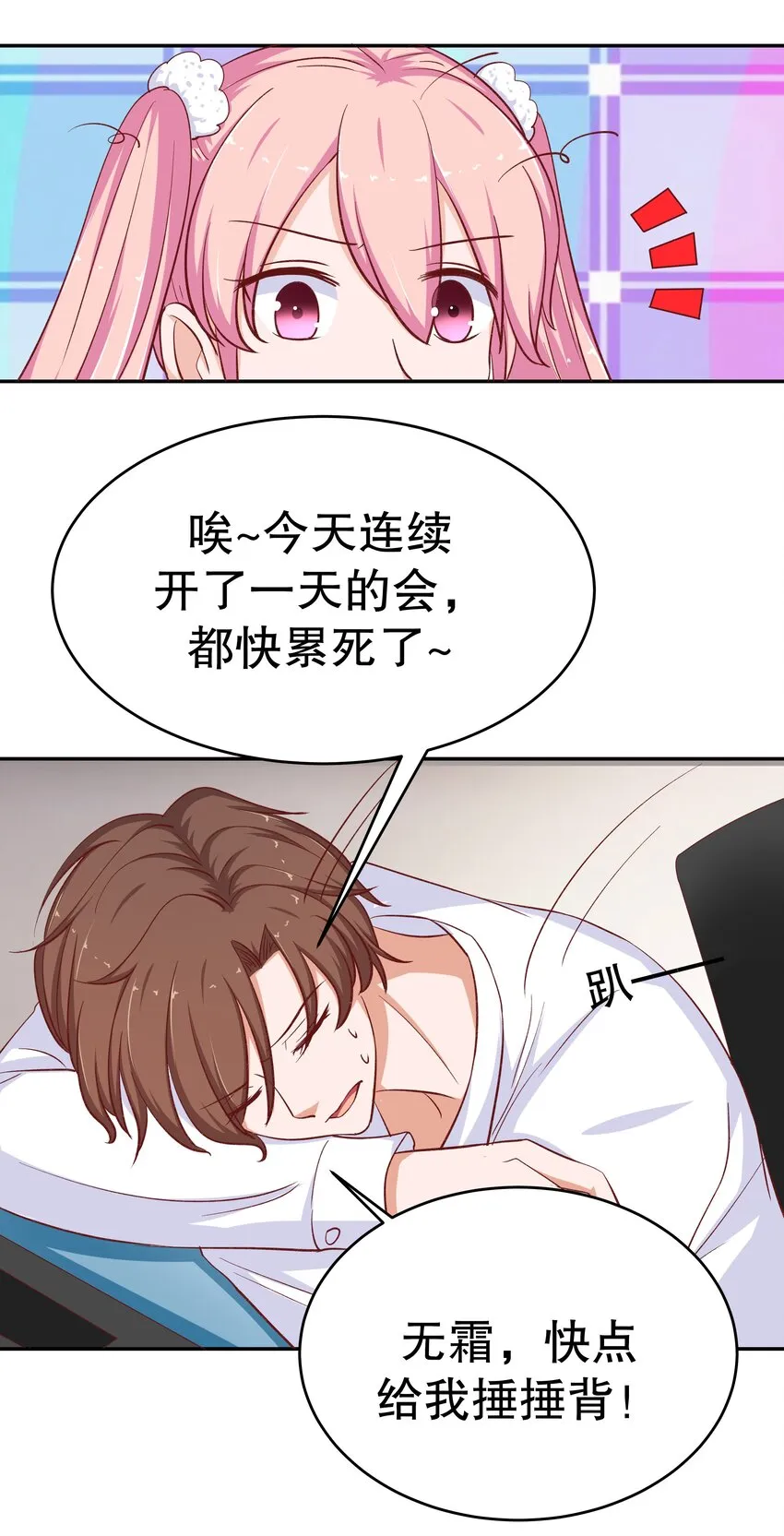30 为所欲为 第39页
