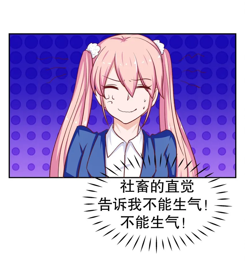 30 为所欲为 第41页