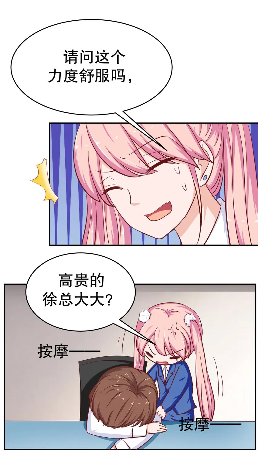 30 为所欲为 第42页