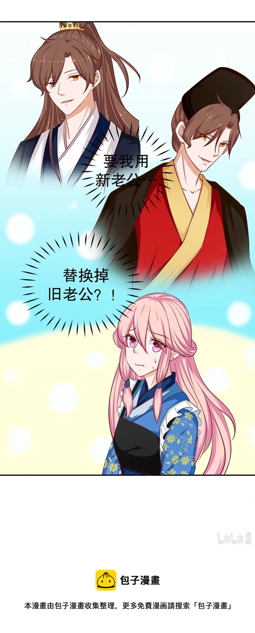 30 为所欲为 第51页