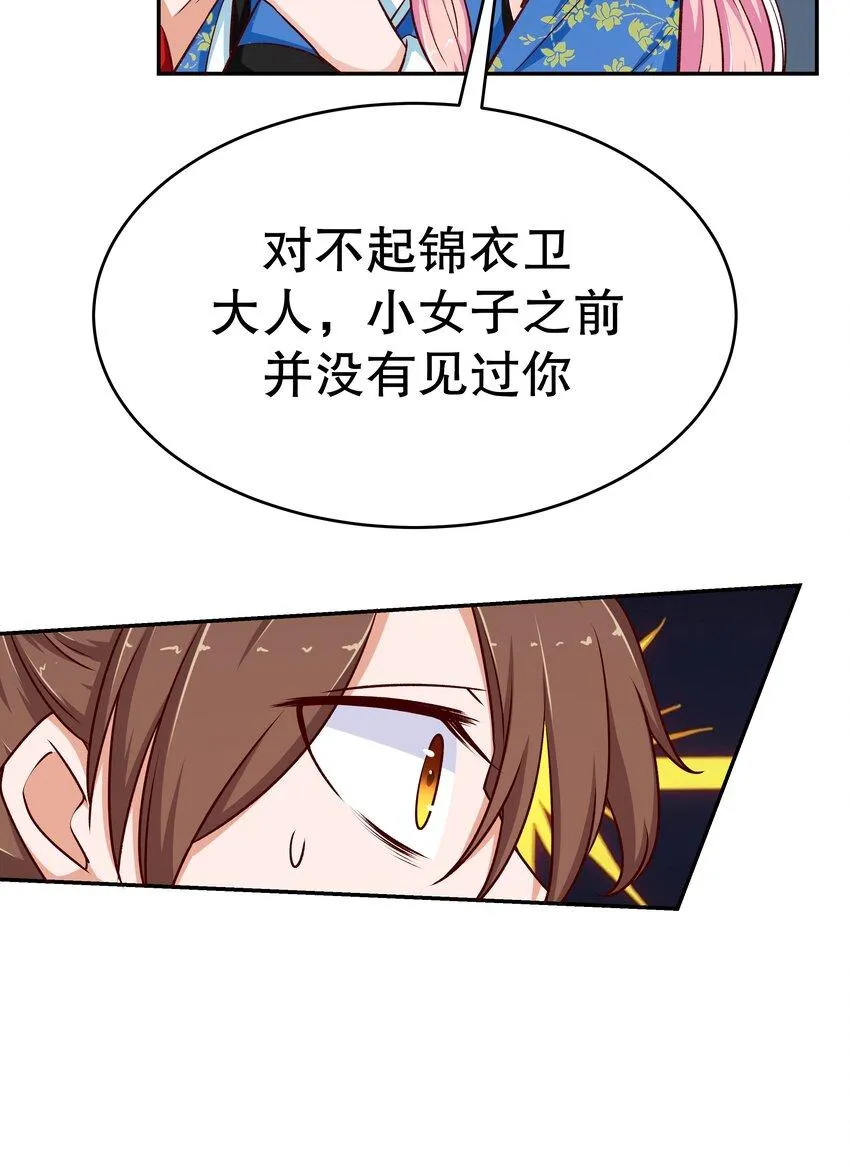31 插翅难逃 第9页