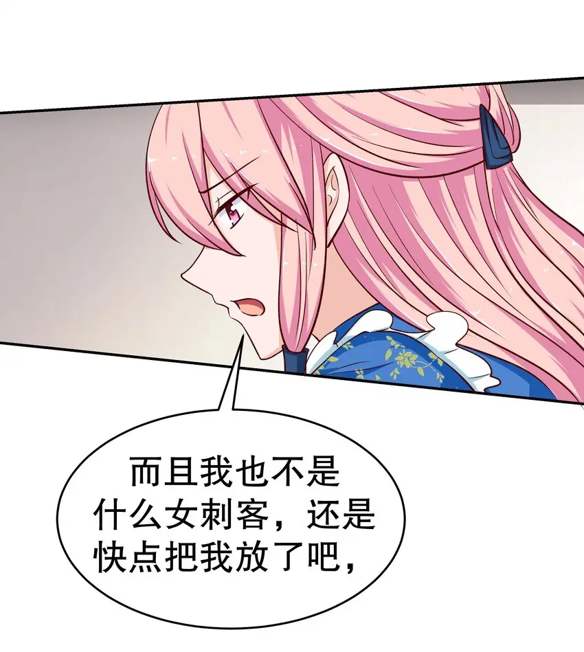 31 插翅难逃 第10页